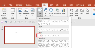 ppt动画触发器怎么设置 ppt动画触发器怎么设置