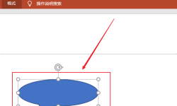 ppt怎样制作气泡对话框 ppt怎样制作气泡对话框