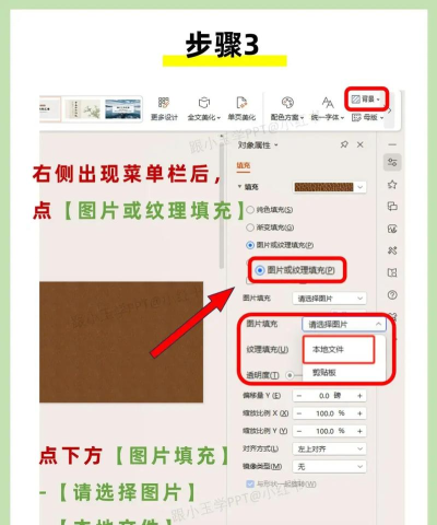 wps怎么添加ppt背景 wps怎么添加ppt背景