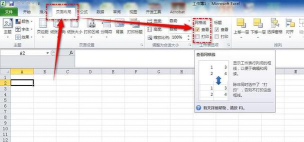 PPT中的Excel如何清除网格线 PPT中的Excel如何清除网格线