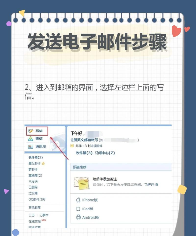 在ipad上做的ppt怎样发送到qq邮箱 在ipad上做的ppt怎样发送到qq邮箱