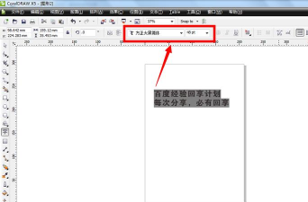 coreldraw怎么调整字间距 coreldraw怎么调整字间距