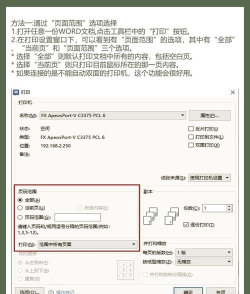 word2013怎么打印文档 word2013怎么打印文档