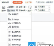 ppt2007自动对齐怎么设置 ppt2007自动对齐怎么设置