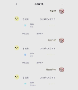 记账理财软件下载 记账理财软件下载