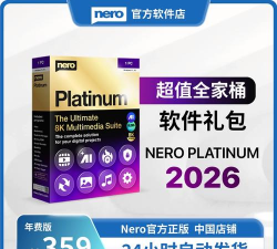 Nero刻录软件:安装、使用方法及功能全解析 Nero刻录软件:安装、使用方法及功能全解析