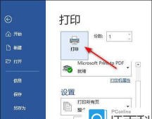 文档内容怎么横向打印在页面 文档内容怎么横向打印在页面