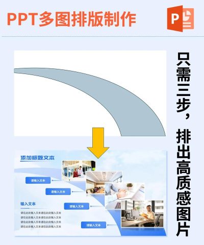 ppt怎么设计版式 ppt怎么设计版式