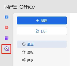 解锁wps得所有功能 解锁wps得所有功能