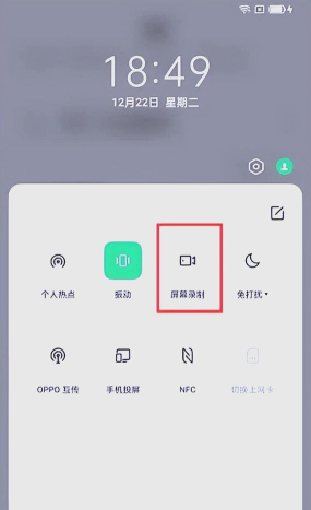 oppo手机如何录屏 oppo手机如何录屏