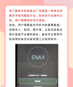 华为手机怎么恢复出厂设置 华为手机怎么恢复出厂设置