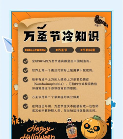 万圣节是怎么来的 万圣节是怎么来的