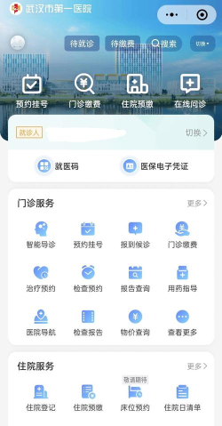 如何网上预约挂号看病 如何网上预约挂号看病