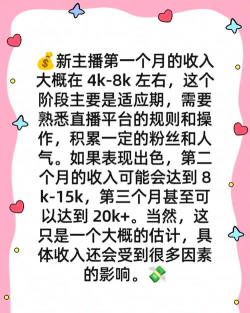 主播怎么挣钱 主播怎么挣钱