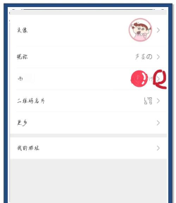 微信号怎么改 微信号怎么改