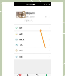 如何注销微信账号 如何注销微信账号