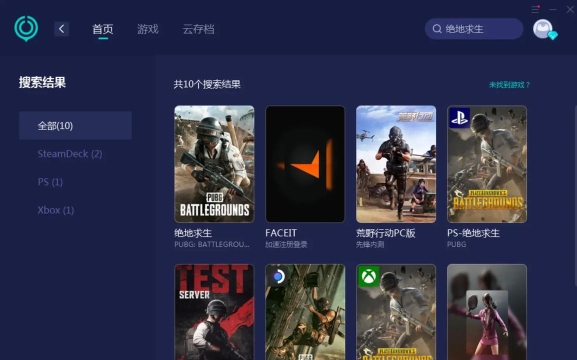 绝地求生怎么下载 绝地求生怎么下载
