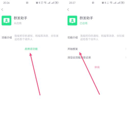 怎么群发微信给所有人 怎么群发微信给所有人