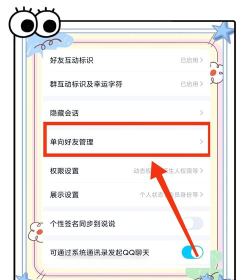 如何删除qq好友 如何删除qq好友