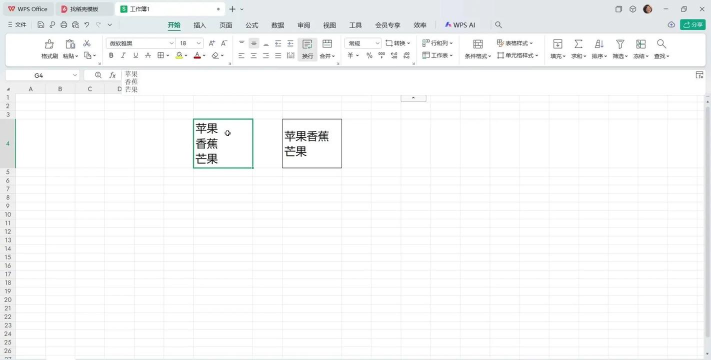 excel如何换行 excel如何换行