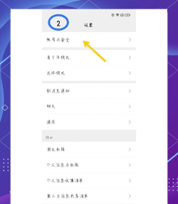 如何修改微信号 如何修改微信号