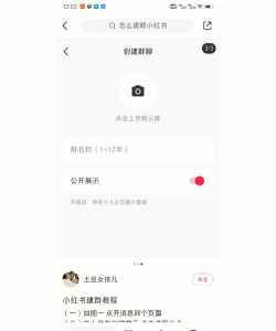qq如何建群 qq如何建群