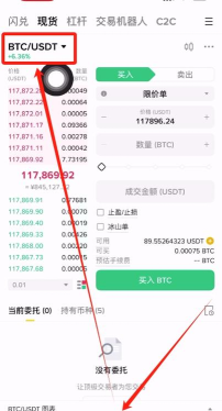 如何购买比特币 如何购买比特币