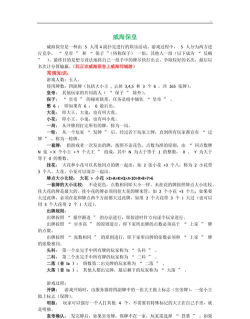 保皇怎么玩 保皇怎么玩