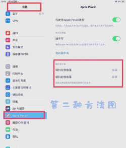 ipad如何截图 ipad如何截图