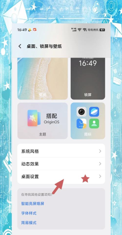 负一屏怎么关闭 负一屏怎么关闭