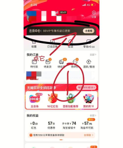 天猫积分怎么兑换 天猫积分怎么兑换