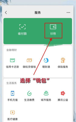 微信怎么改密码 微信怎么改密码