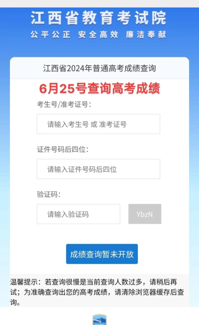 如何查询高考成绩 如何查询高考成绩