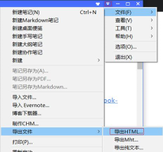 为知笔记怎么用?为知笔记怎么导出为PDF? 为知笔记怎么用?为知笔记怎么导出为PDF?