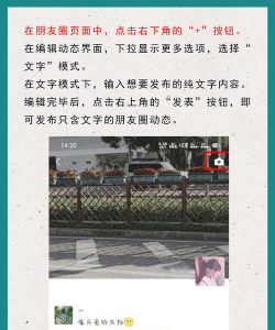 微信朋友圈怎么发文字 微信朋友圈怎么发文字