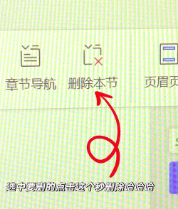 如何删除空白页 如何删除空白页