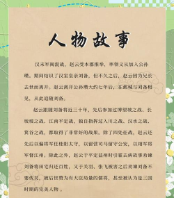 赵子龙怎么死的 赵子龙怎么死的