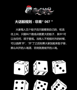 骰子怎么玩 骰子怎么玩