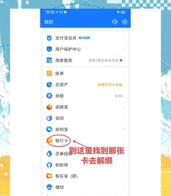 手机如何绑定银行卡 手机如何绑定银行卡