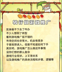 游戏推广怎么做 游戏推广怎么做