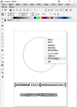 coreldraw怎么从背景中分离文字 coreldraw怎么从背景中分离文字