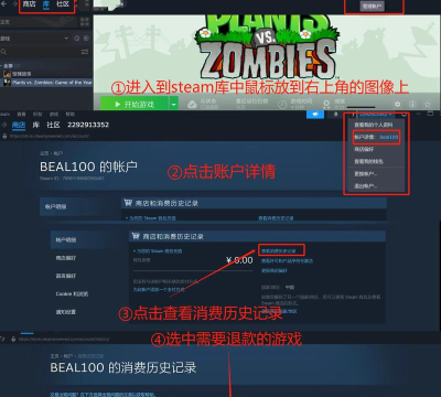 steam如何退款 steam如何退款