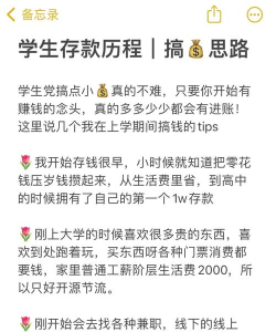 学生怎么赚钱 学生怎么赚钱