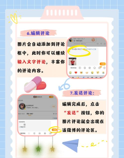 微信评论怎么发图片 微信评论怎么发图片