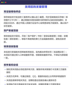 微粒贷如何关闭 微粒贷如何关闭