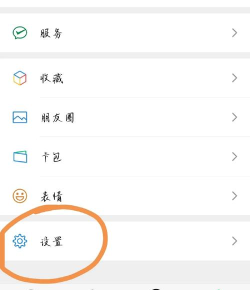 微信聊天背景怎么设置 微信聊天背景怎么设置