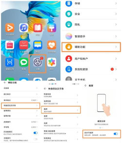 华为手机怎么隐藏应用 华为手机怎么隐藏应用