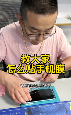 手机膜怎么贴 手机膜怎么贴