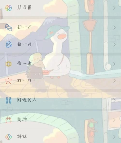 微信主页壁纸怎么设置 微信主页壁纸怎么设置