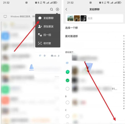 微信群怎么建 微信群怎么建